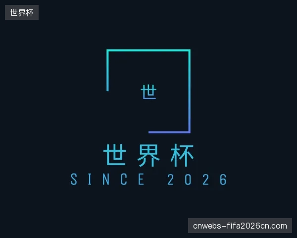 知道世界杯公司
